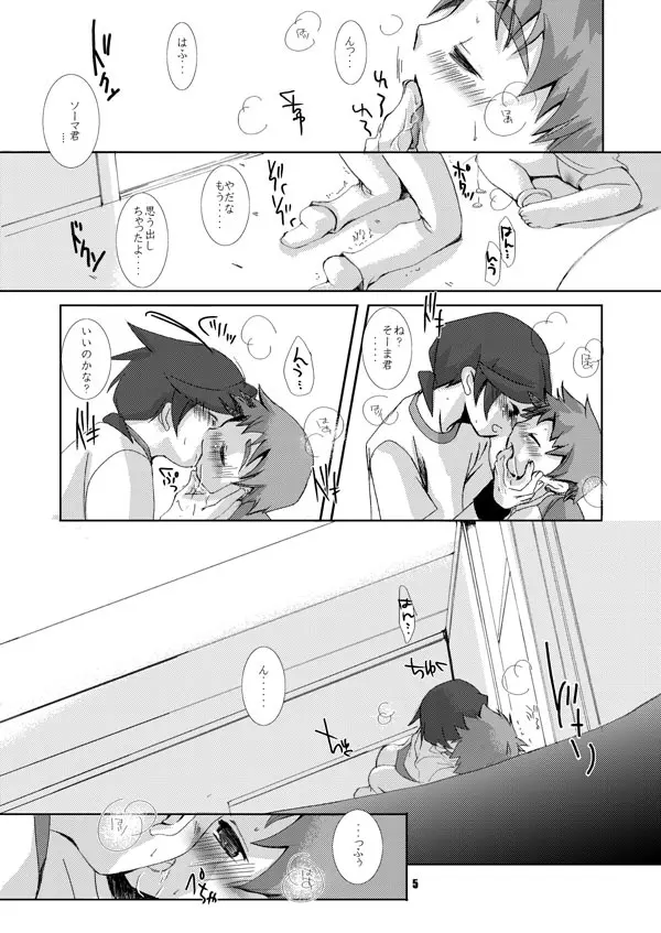 そまうけほん 7 Page.28