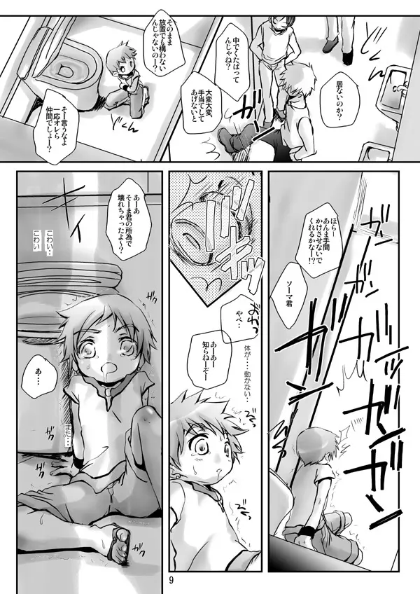 そまうけほん14 Page.33