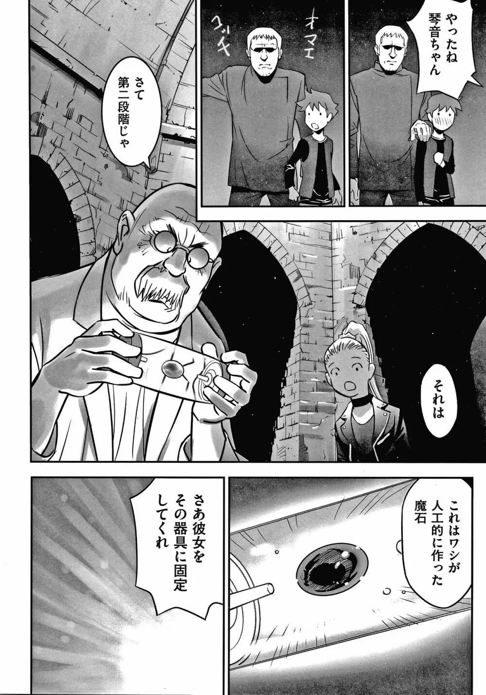 少女組曲 14 Page.103