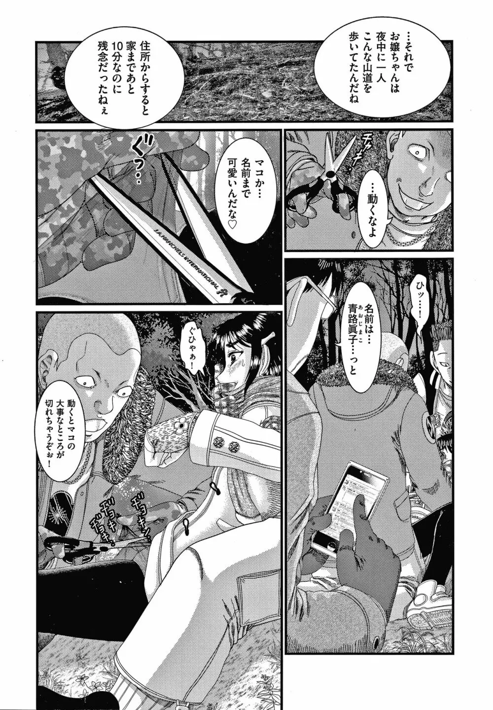 少女組曲 14 Page.135