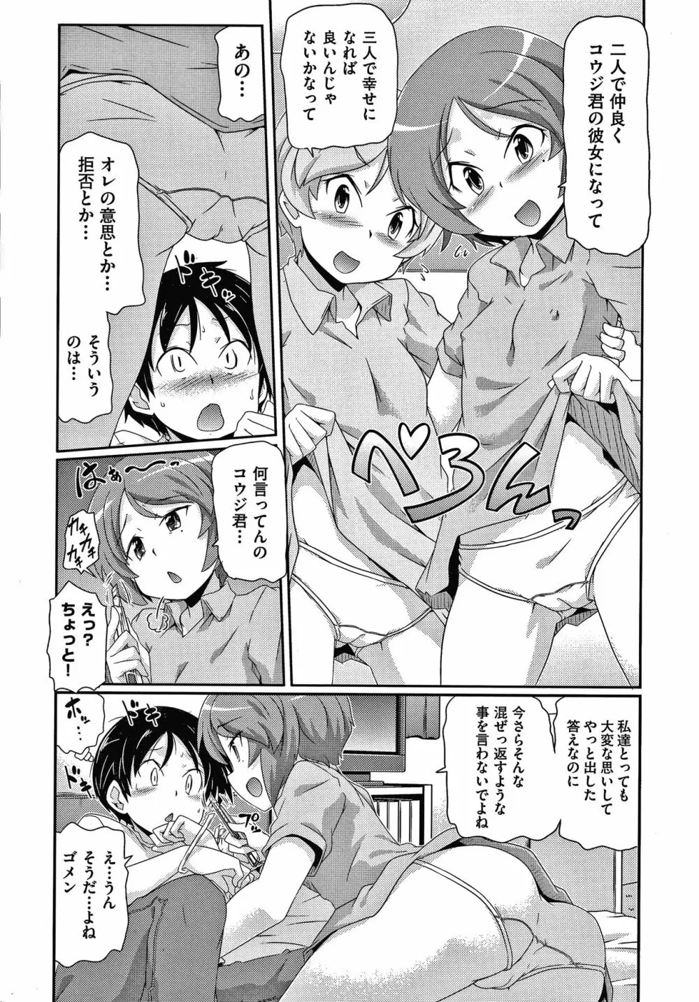 少女組曲 14 Page.157