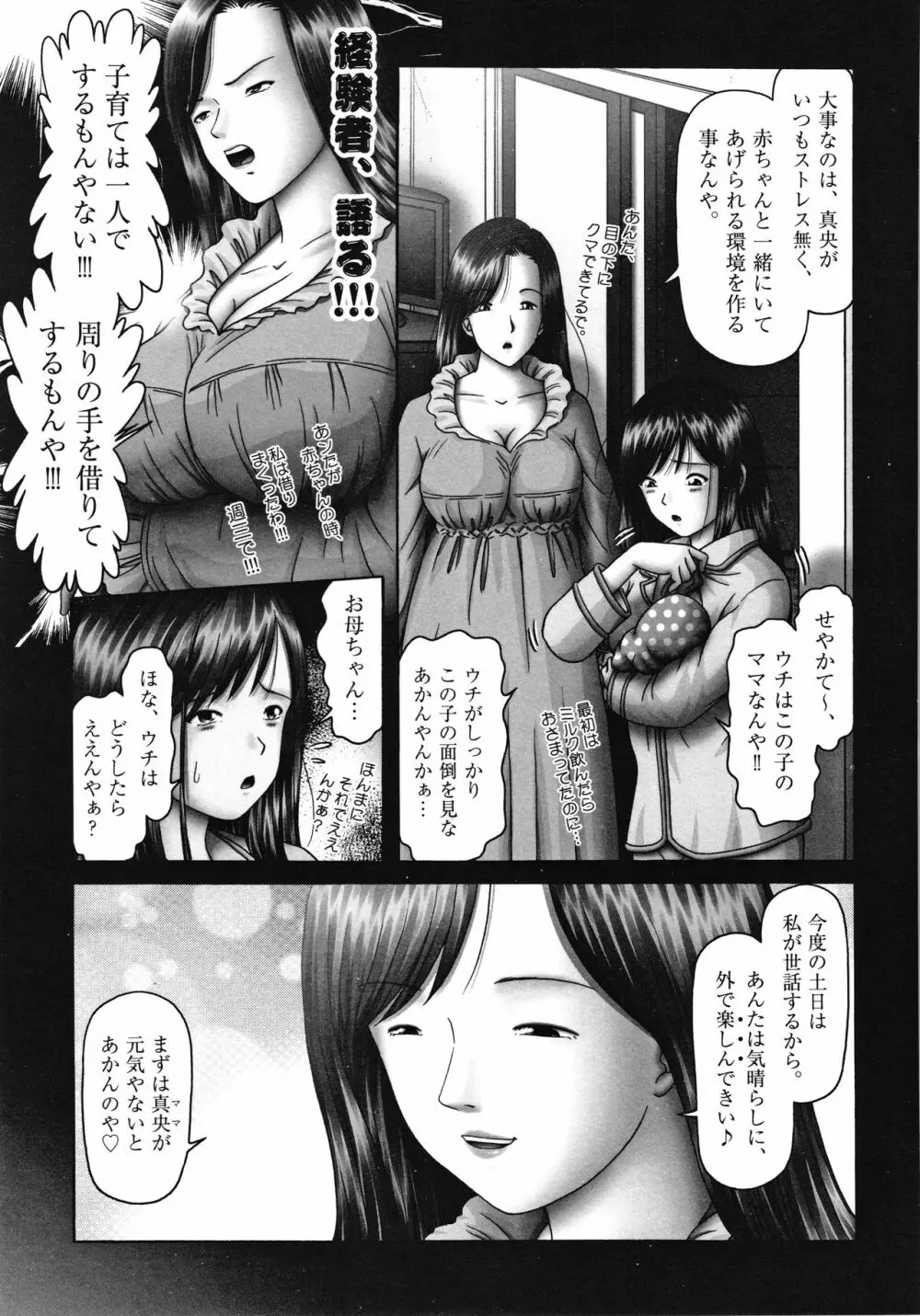 少女組曲 14 Page.32