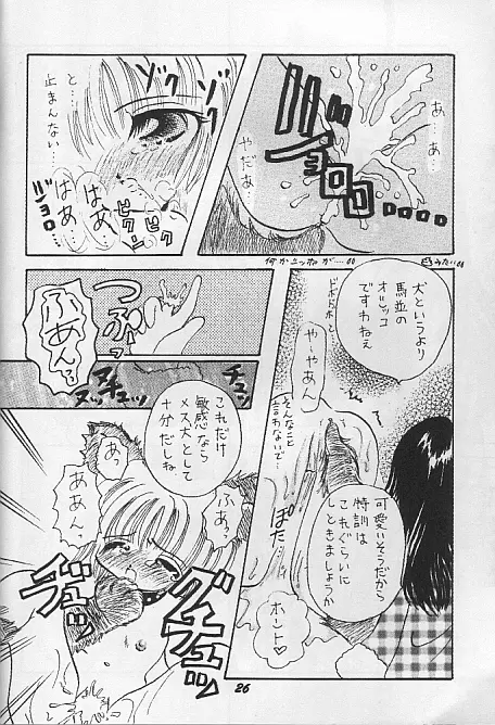 さくらさく4 Page.21