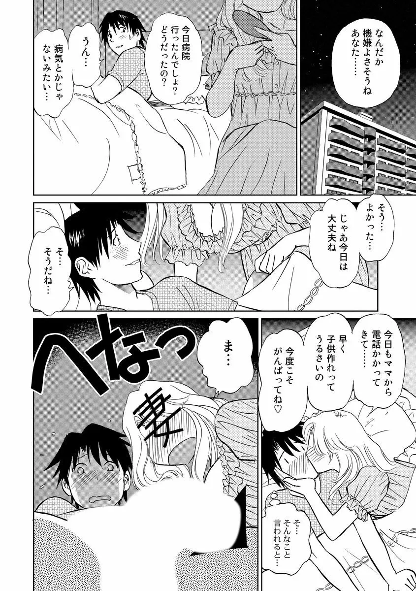 発情美少女の淫らな蜜壺 Page.162