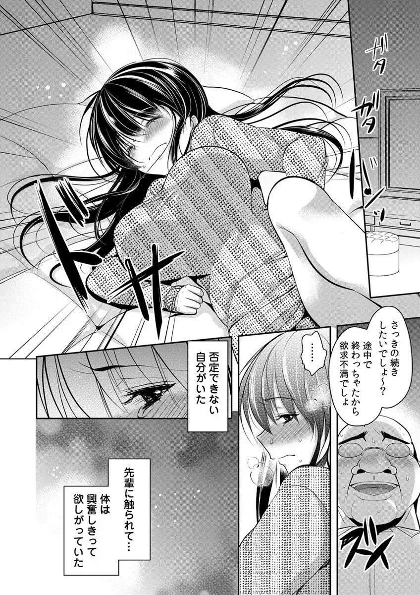 義父堕ちペット Page.120