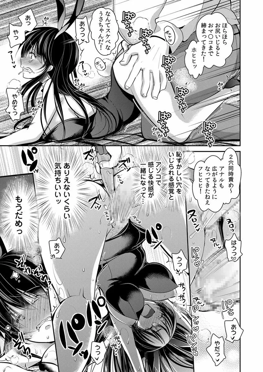 義父堕ちペット Page.131