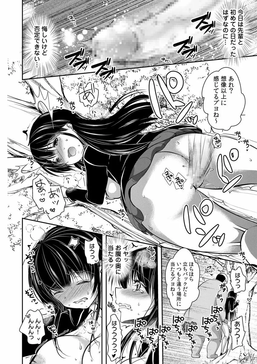 義父堕ちペット Page.154