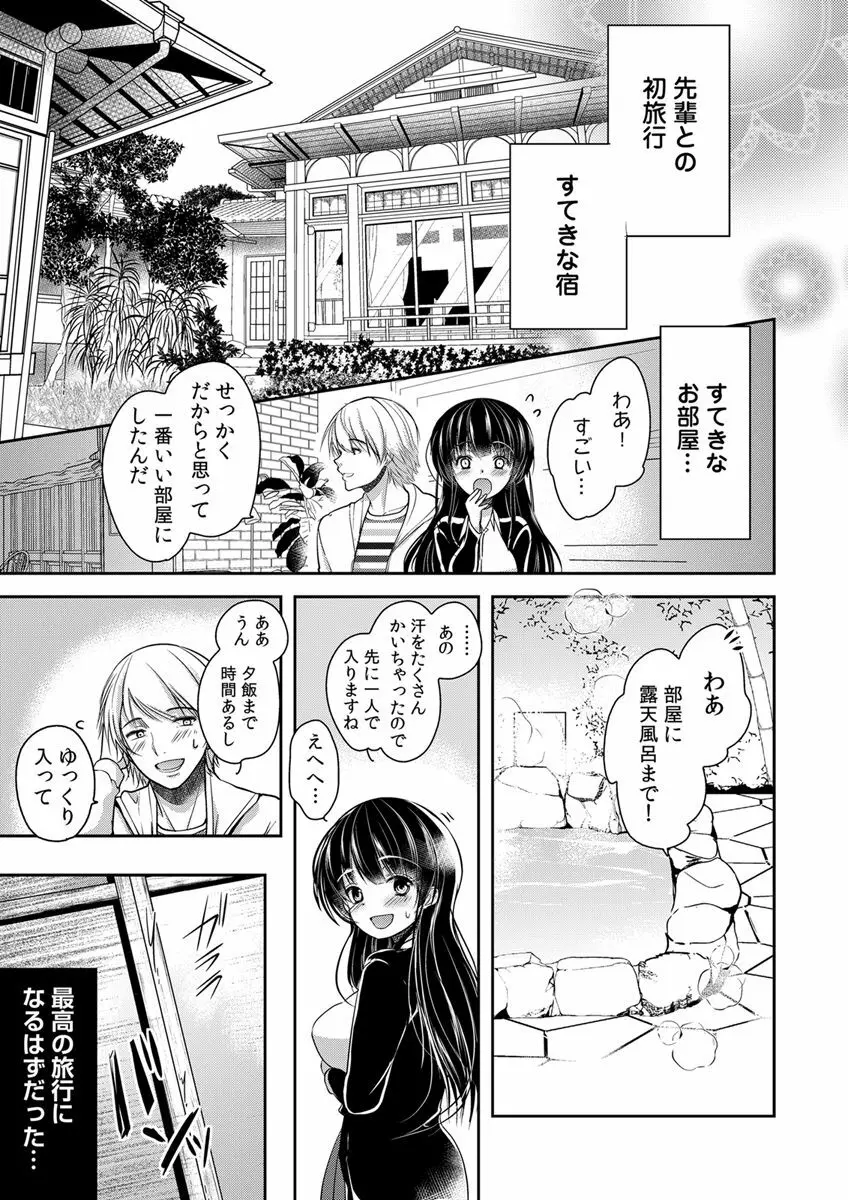 義父堕ちペット Page.159