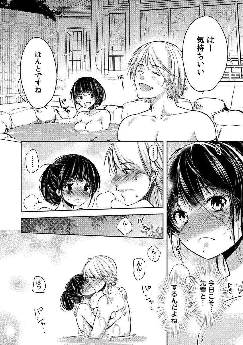 義父堕ちペット Page.163