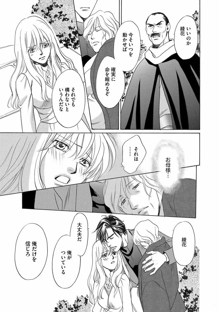 妹妾～お兄さま、もう許して～ Page.146