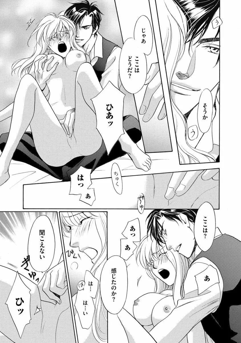 妹妾～お兄さま、もう許して～ 3 Page.138