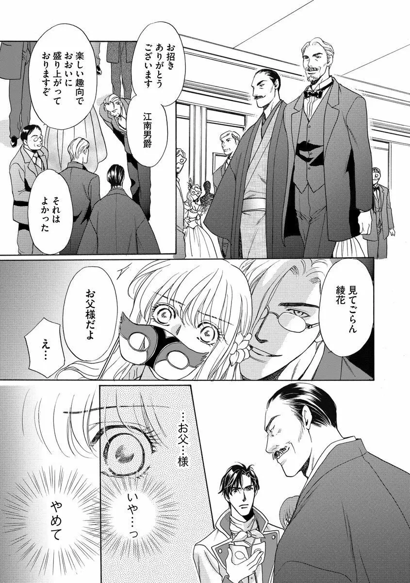 妹妾～お兄さま、もう許して～ 3 Page.60