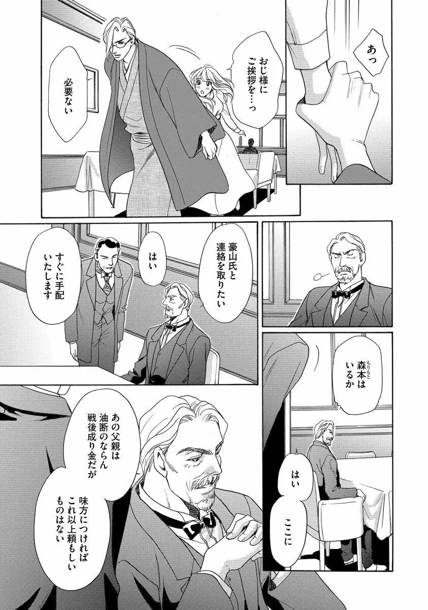 妹妾～お兄さま、もう許して～<2> Page.142