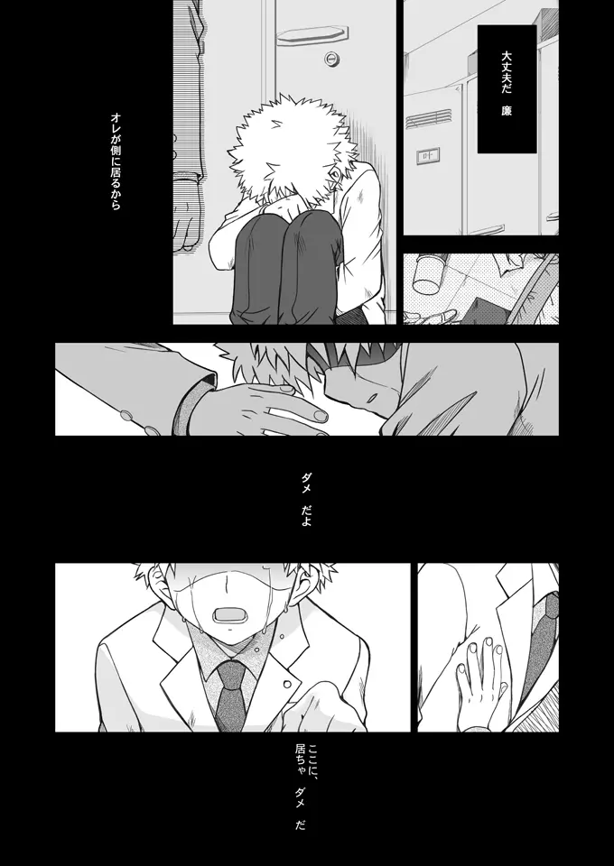 君は僕に似ている Page.2