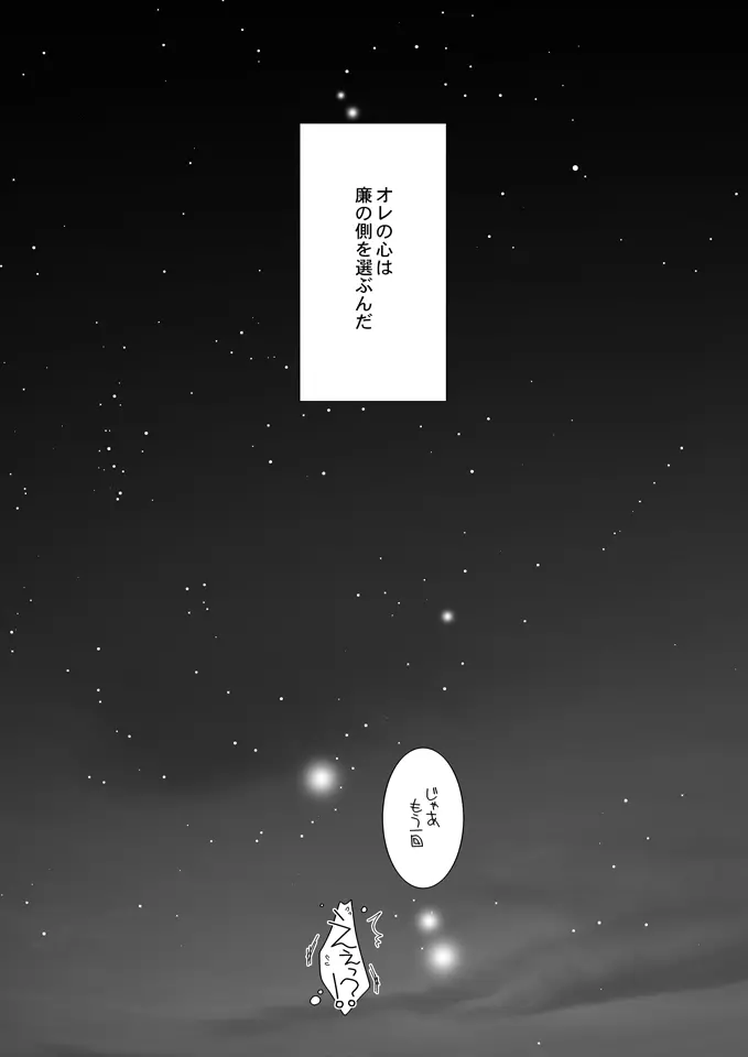 君は僕に似ている Page.31