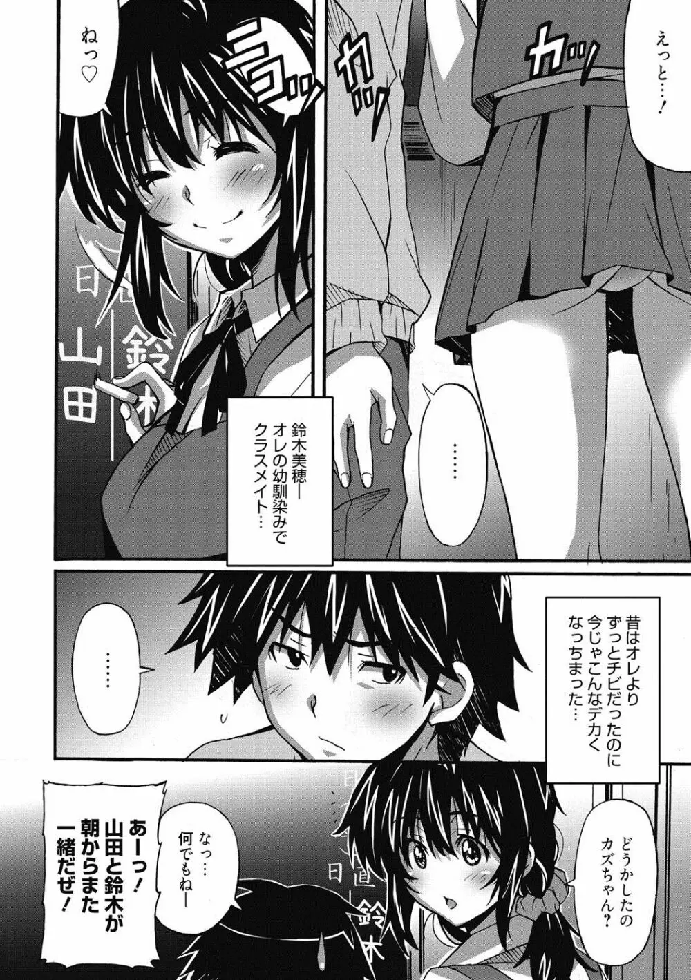 ひめごとえっち♡ Page.115