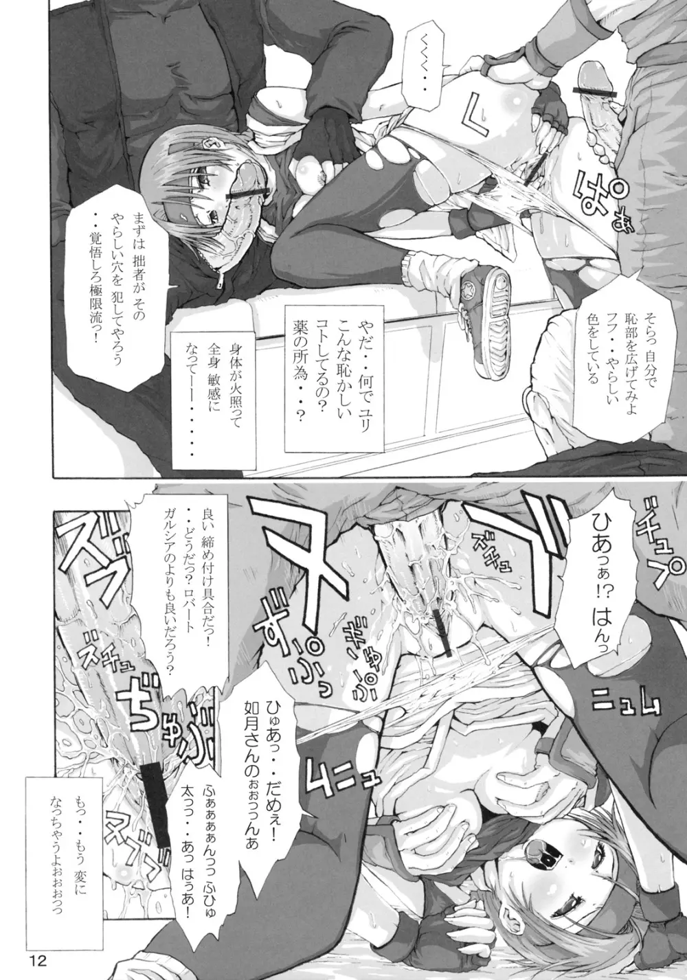 DOF Page.13