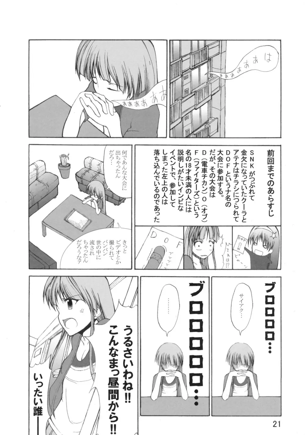 DOF Page.22