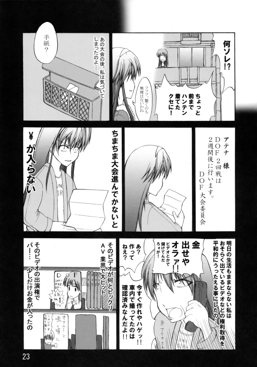 DOF Page.24