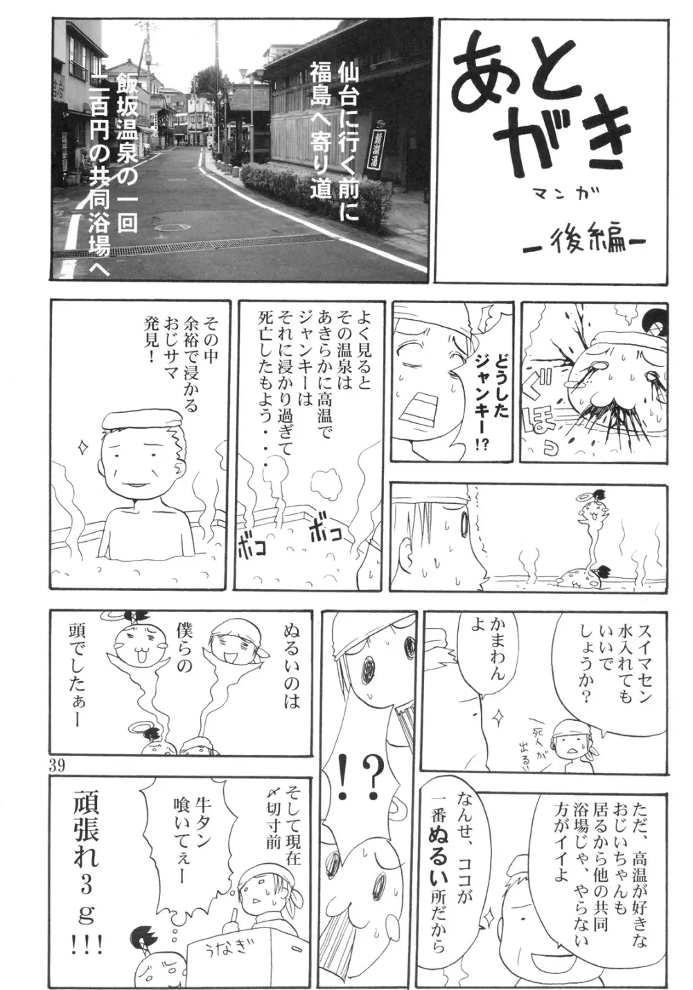 DOF Page.40