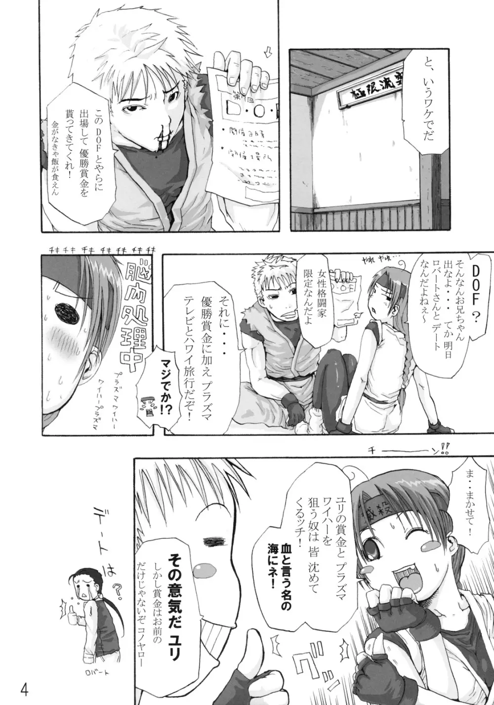 DOF Page.5