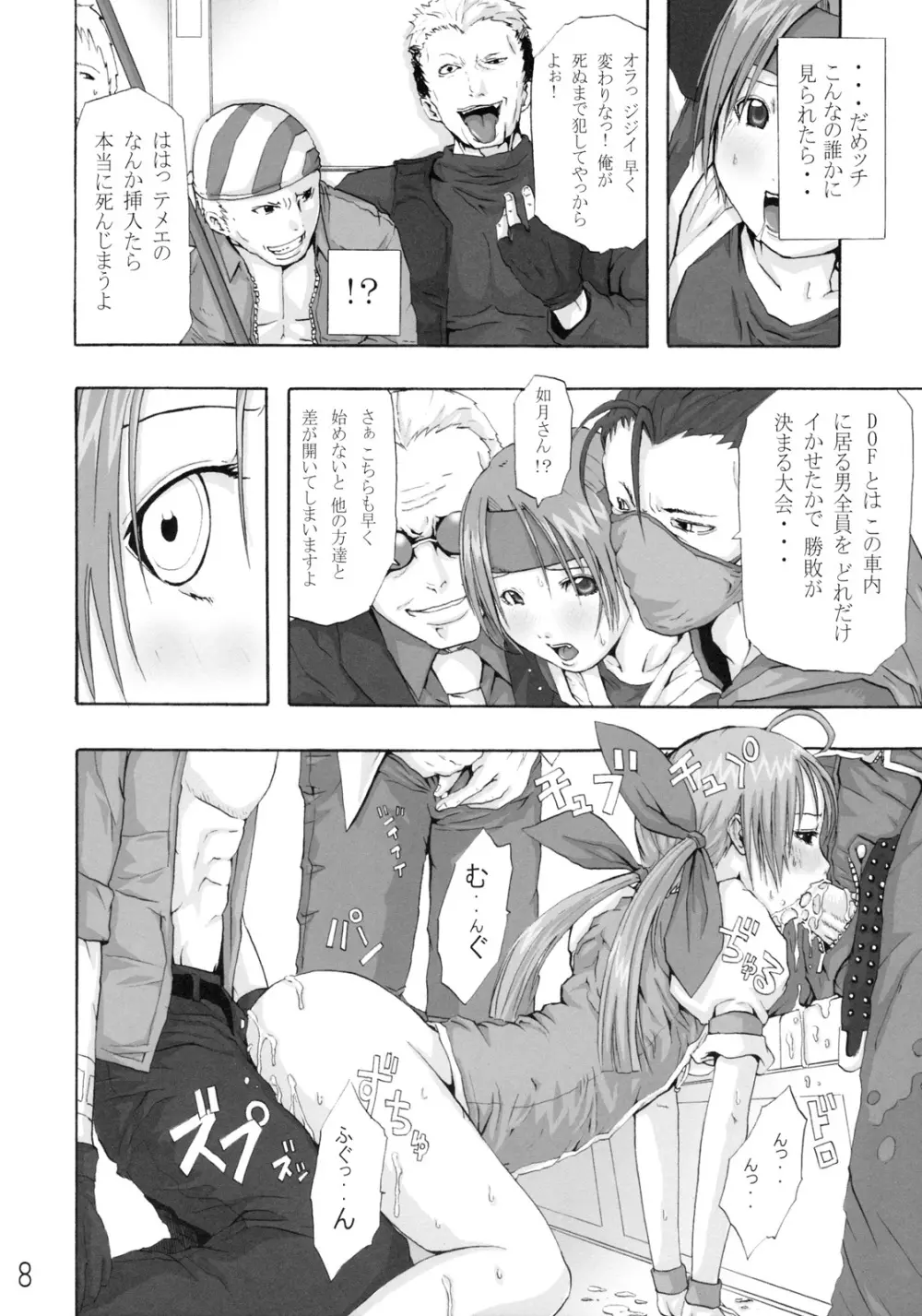 DOF Page.9