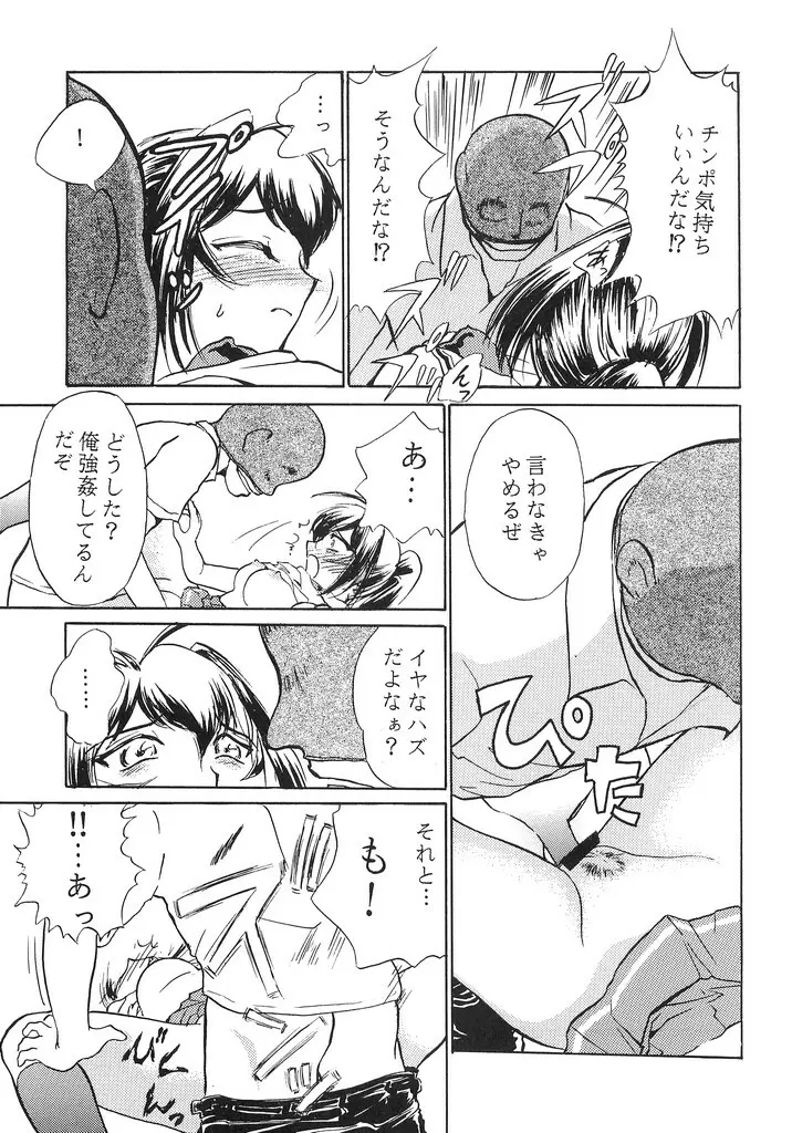 涙月 四 Page.22