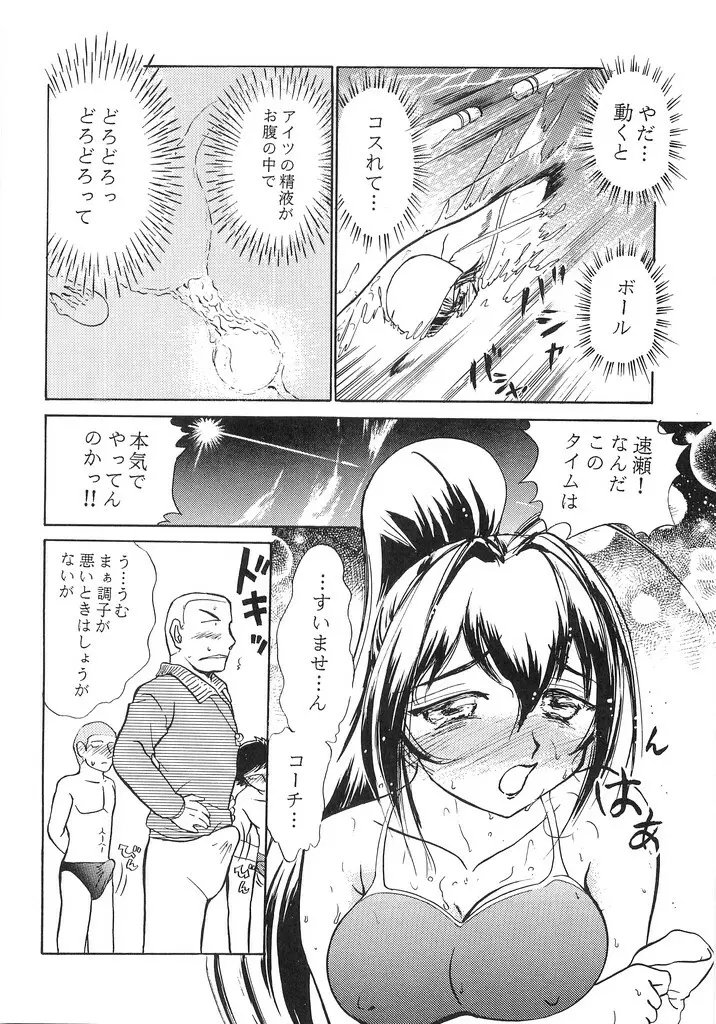 涙月 四 Page.5