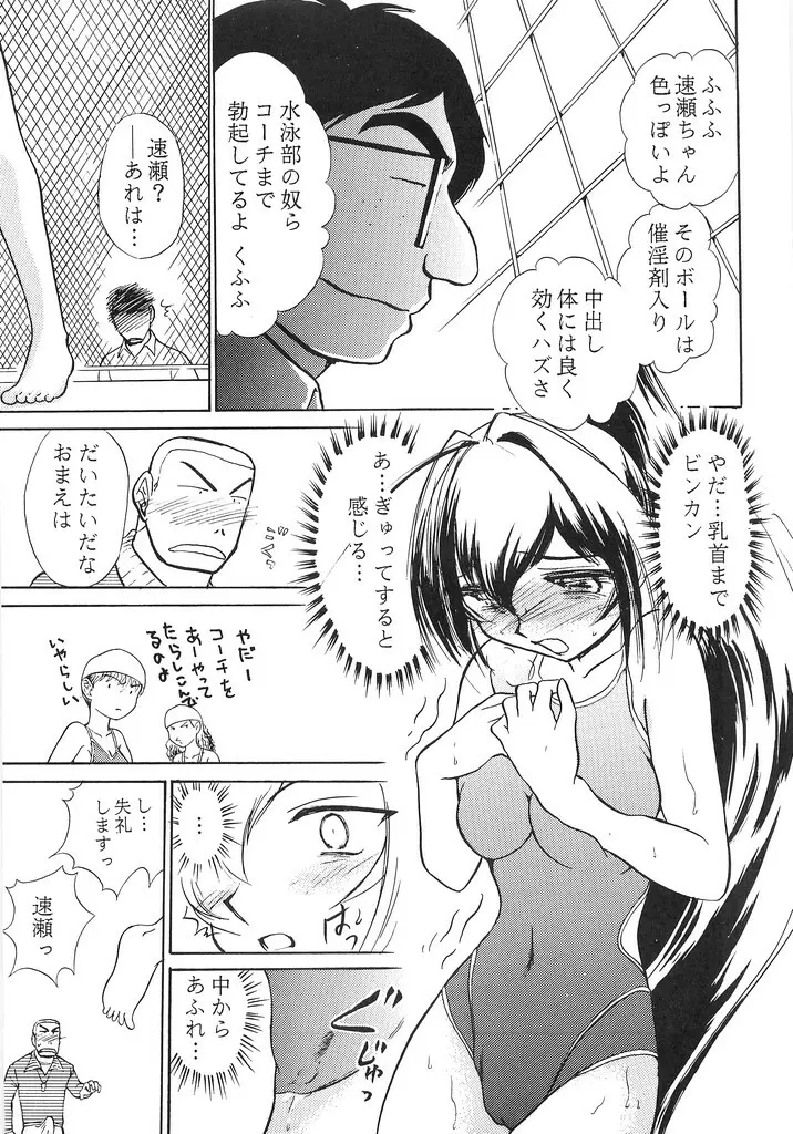 涙月 四 Page.6