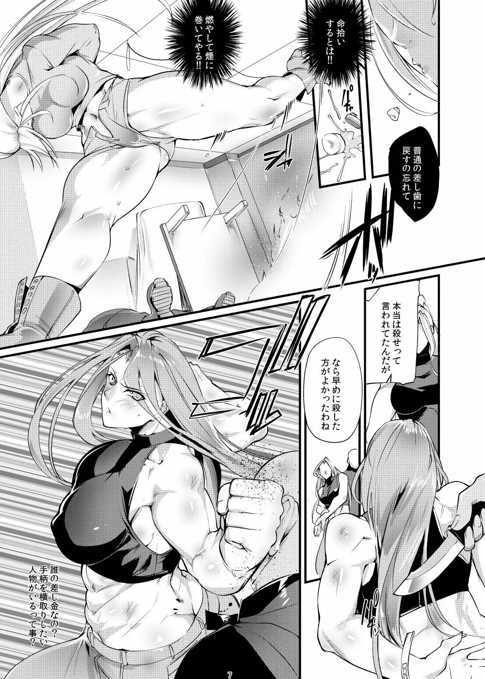 Stand on Lightning 2 Page.6