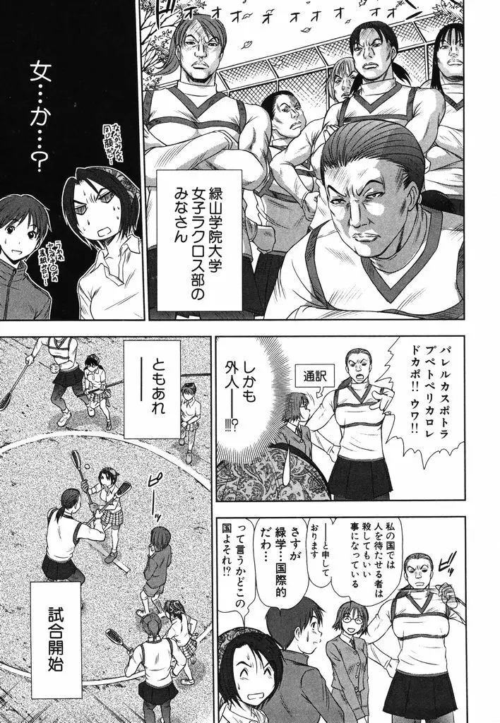 風見鶏☆トライアングル 第2巻 Page.46