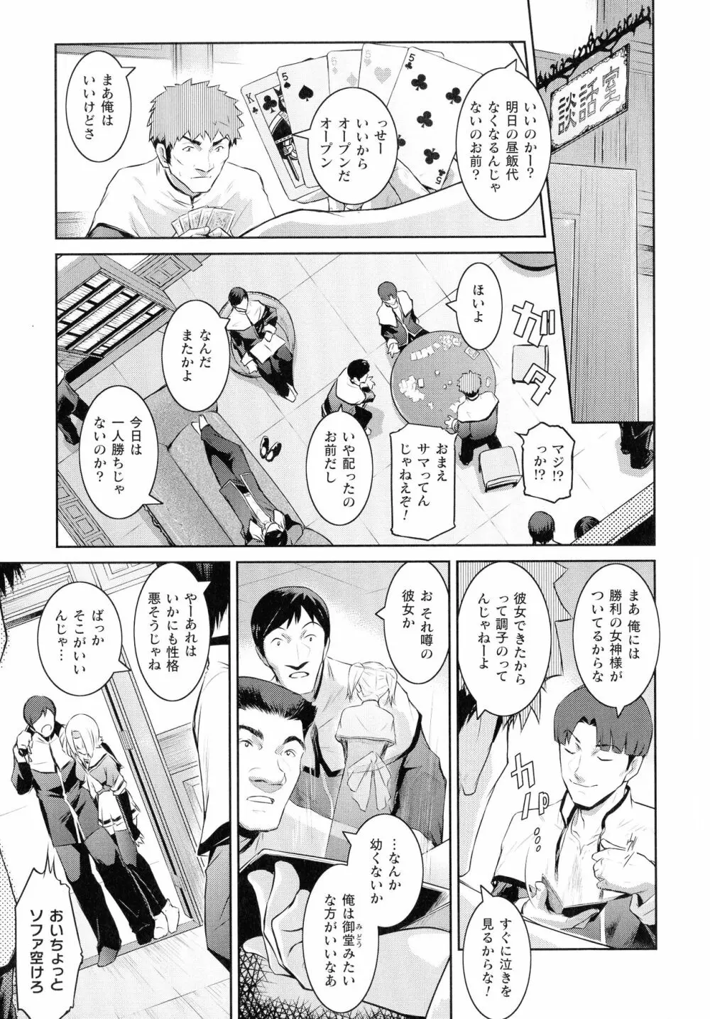 敗北乙女エクスタシー SP12 Page.217