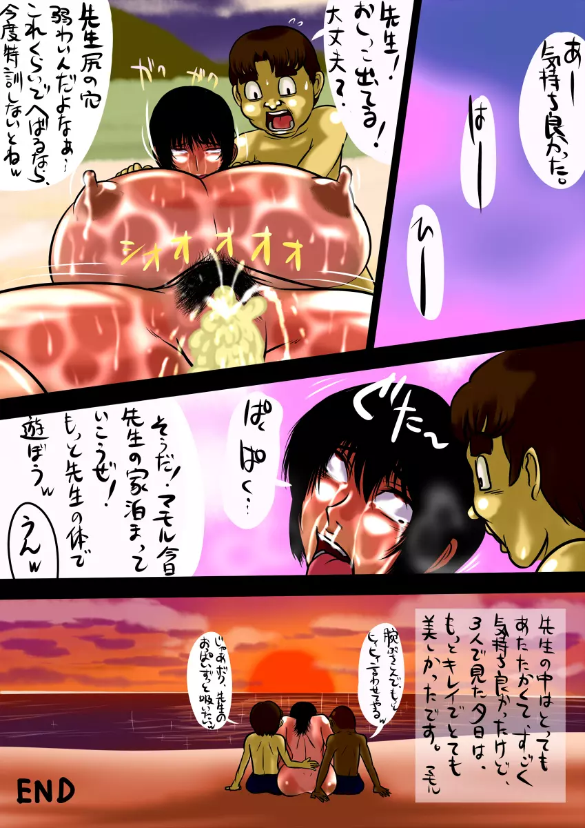 サマータイムグラフィティ Page.34