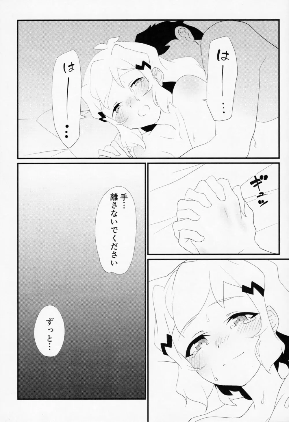 ビッキーのスケベ本 Page.28