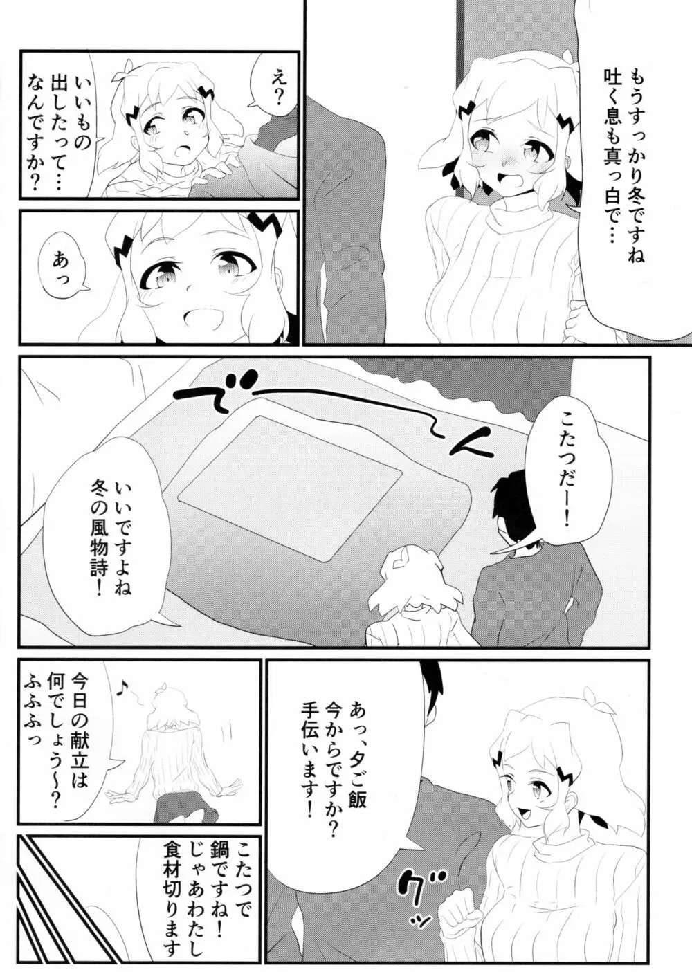 ビッキーのスケベ本 Page.5