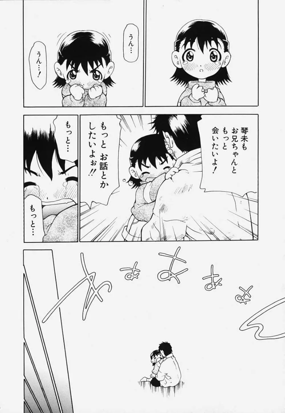 凌辱回廊 Page.169