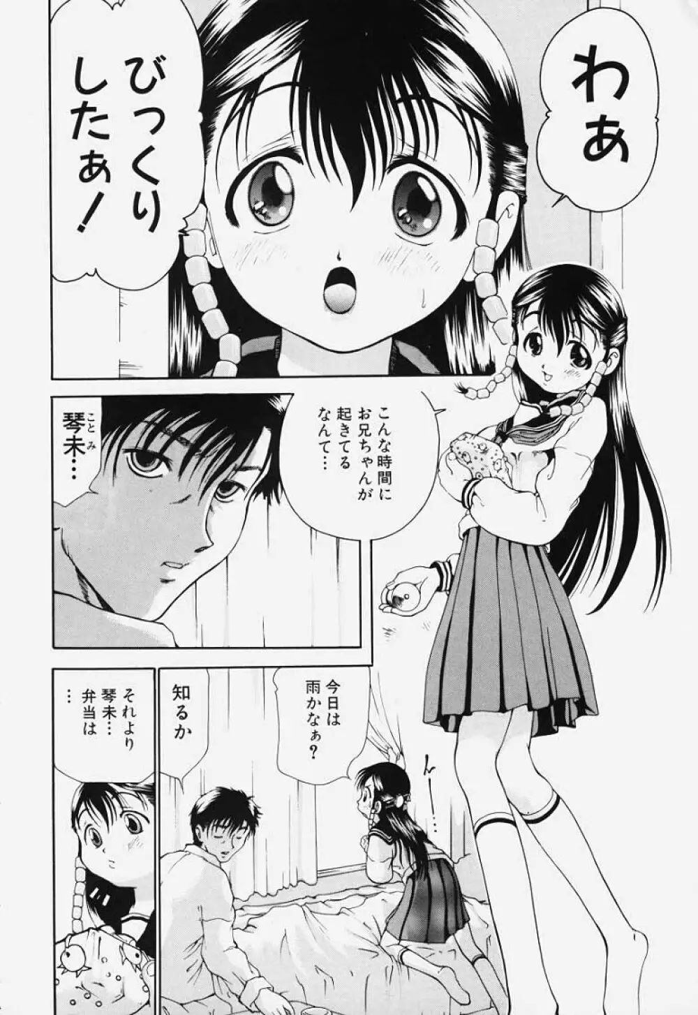 凌辱回廊 Page.7