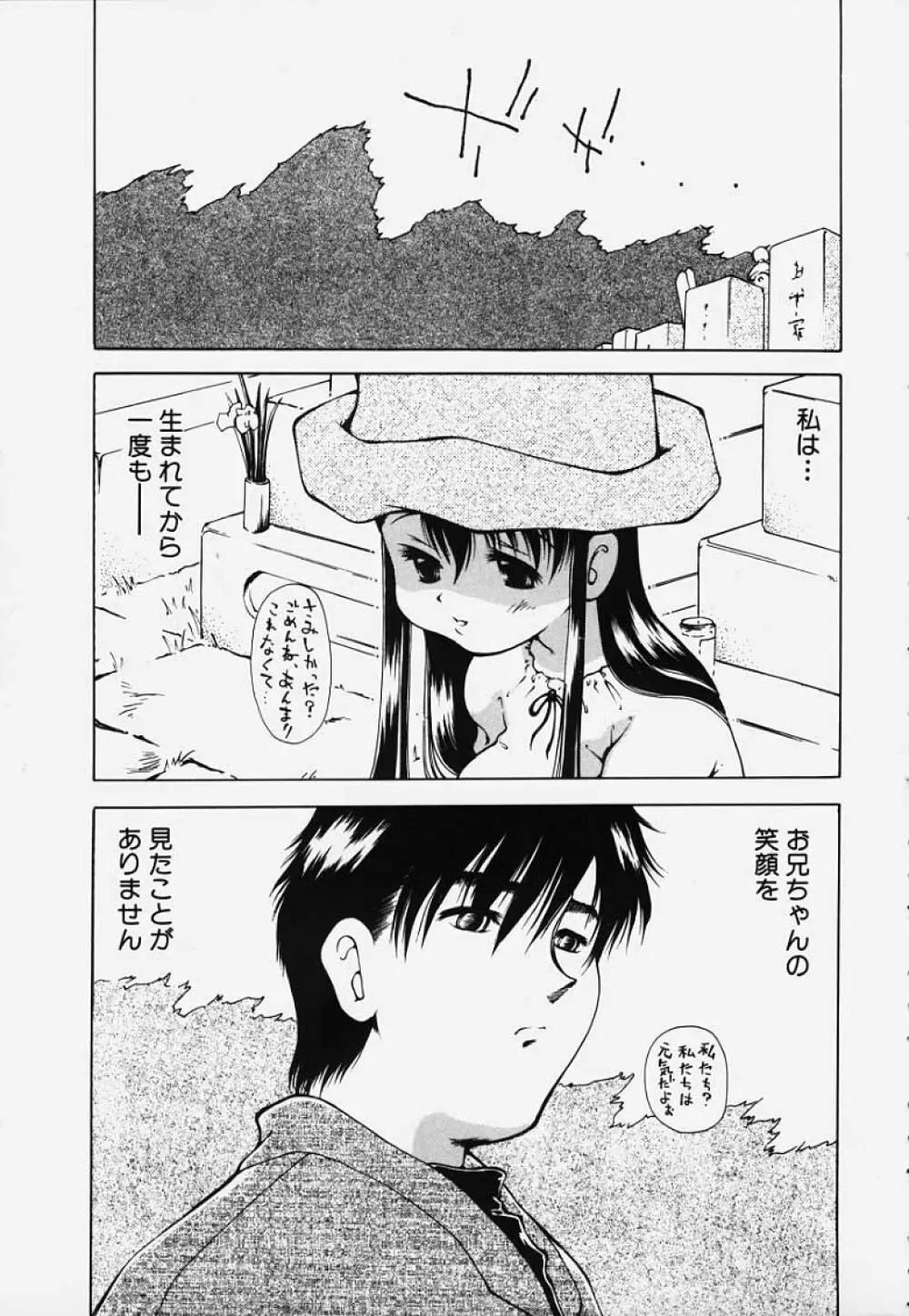 凌辱回廊 Page.70