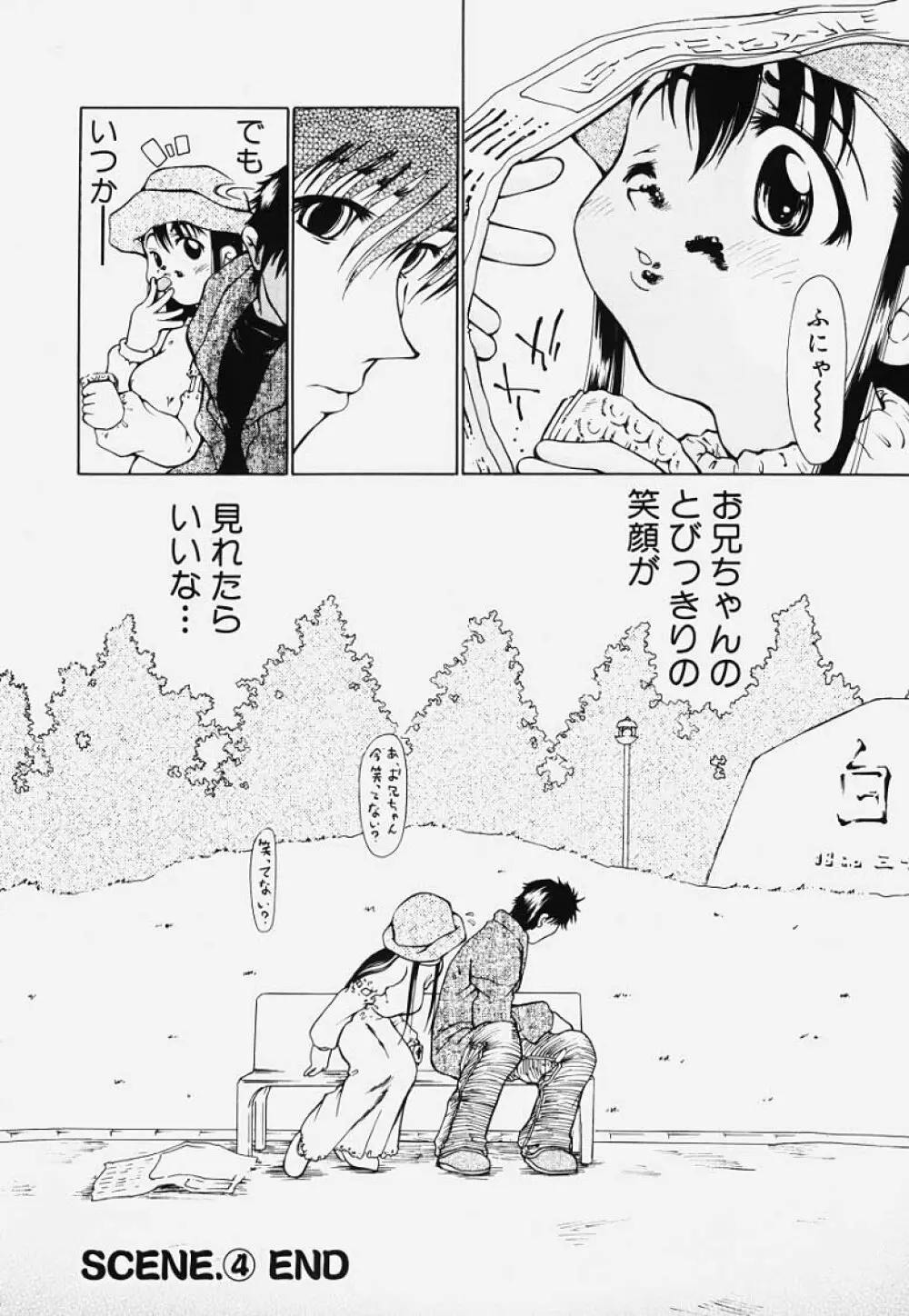 凌辱回廊 Page.91