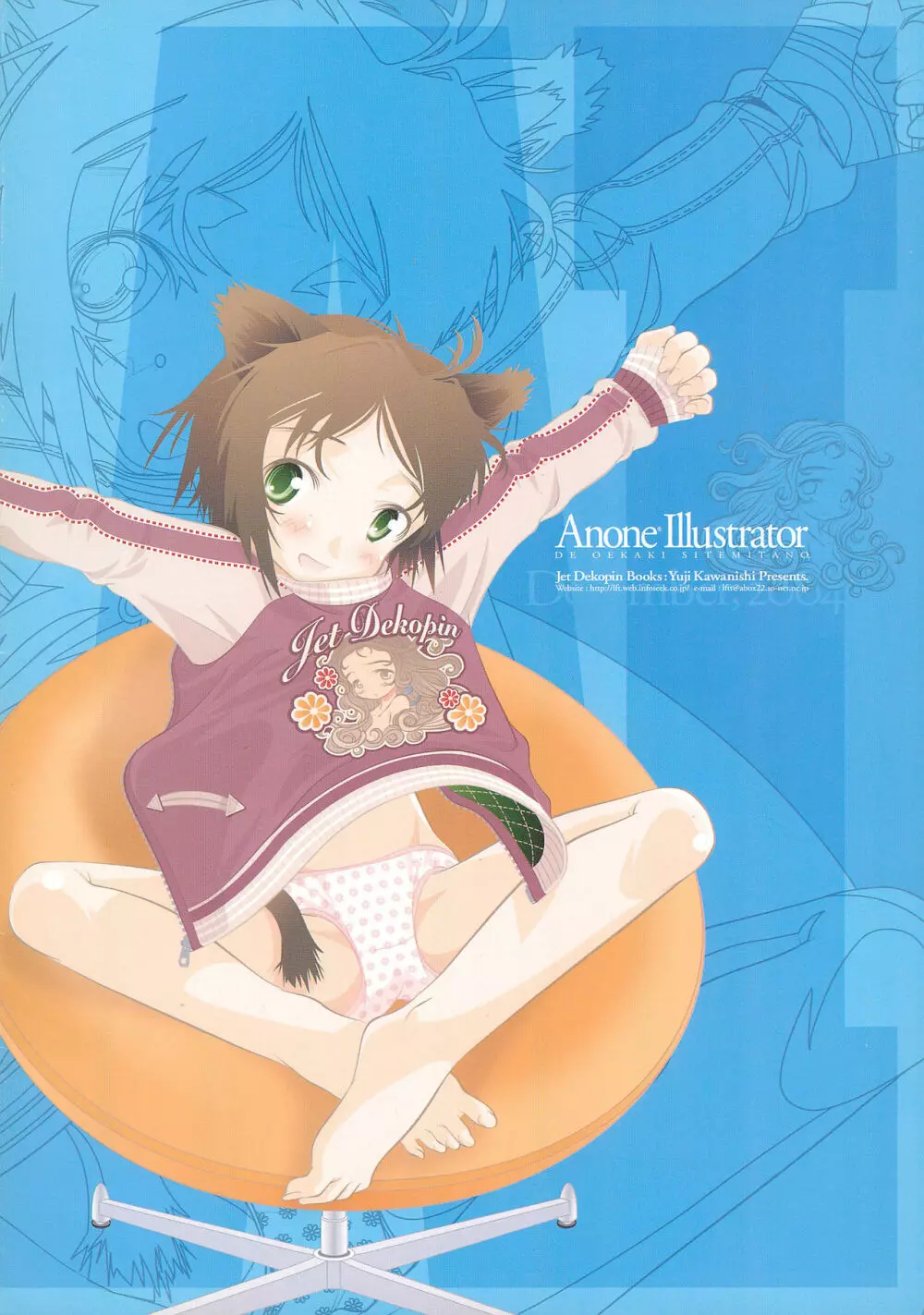 ANONE ILLUSTRATOR ver.1.0.0 Page.1