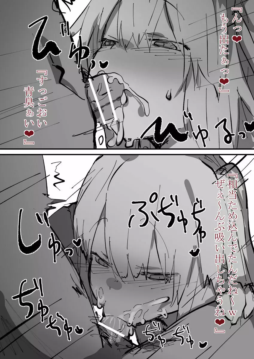 妹様H Page.4