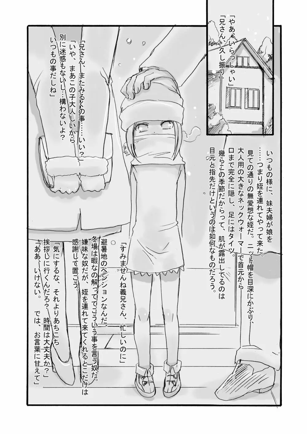 みるく -総集編- Page.15