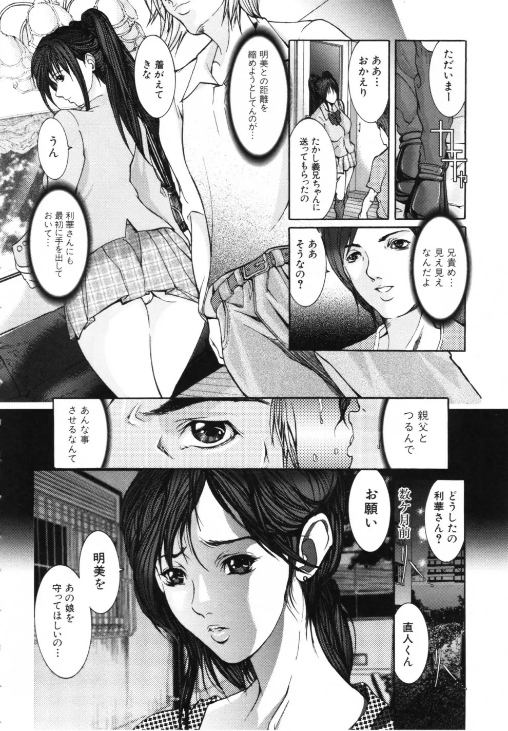 ミッドバイン Page.10