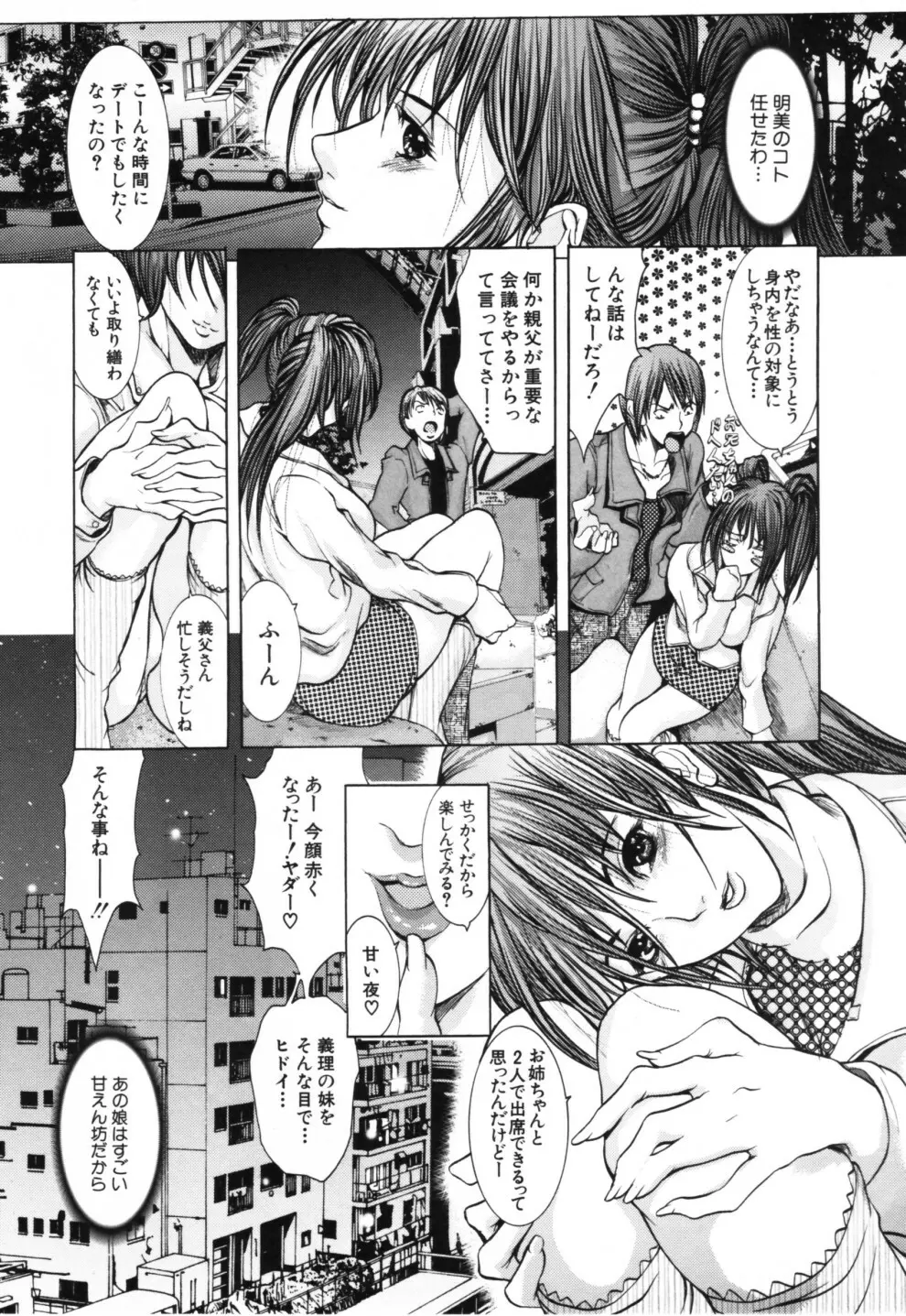 ミッドバイン Page.33