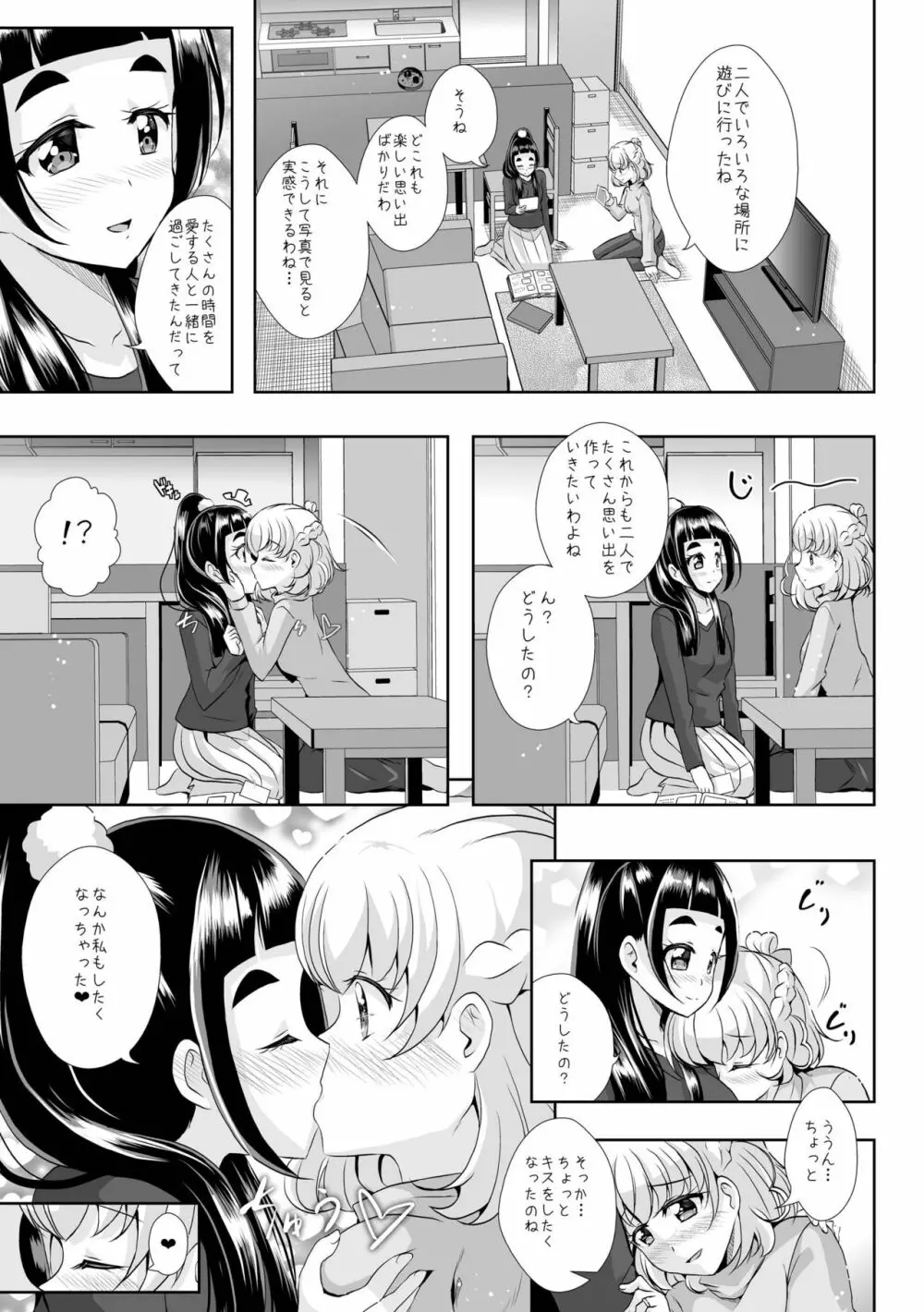 To Accept Page.37