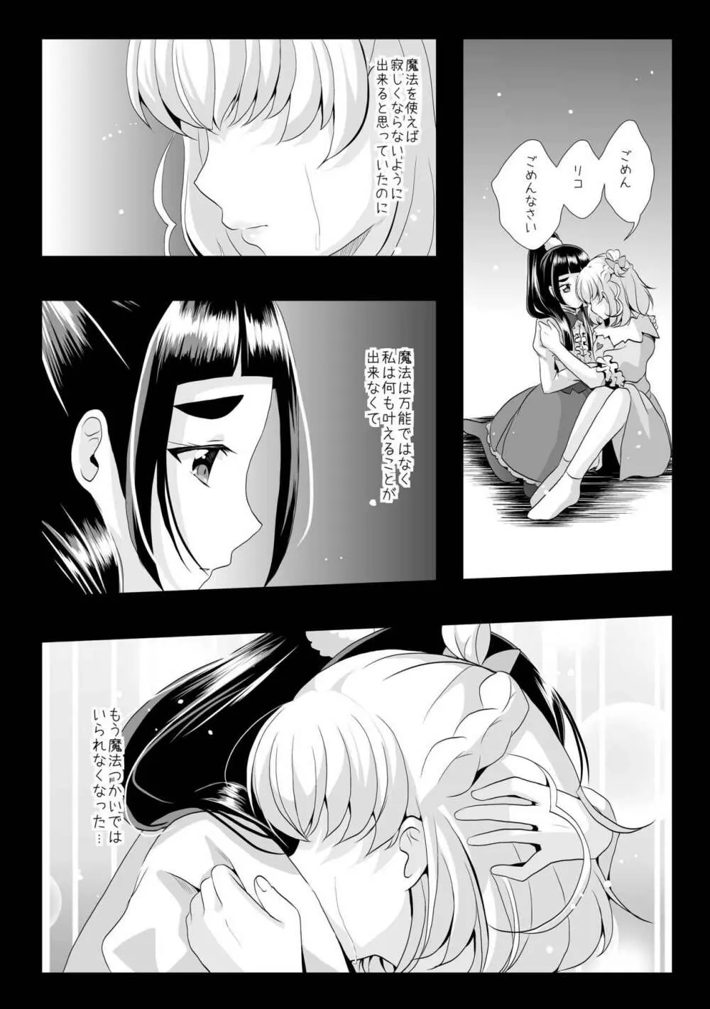 To Accept Page.5