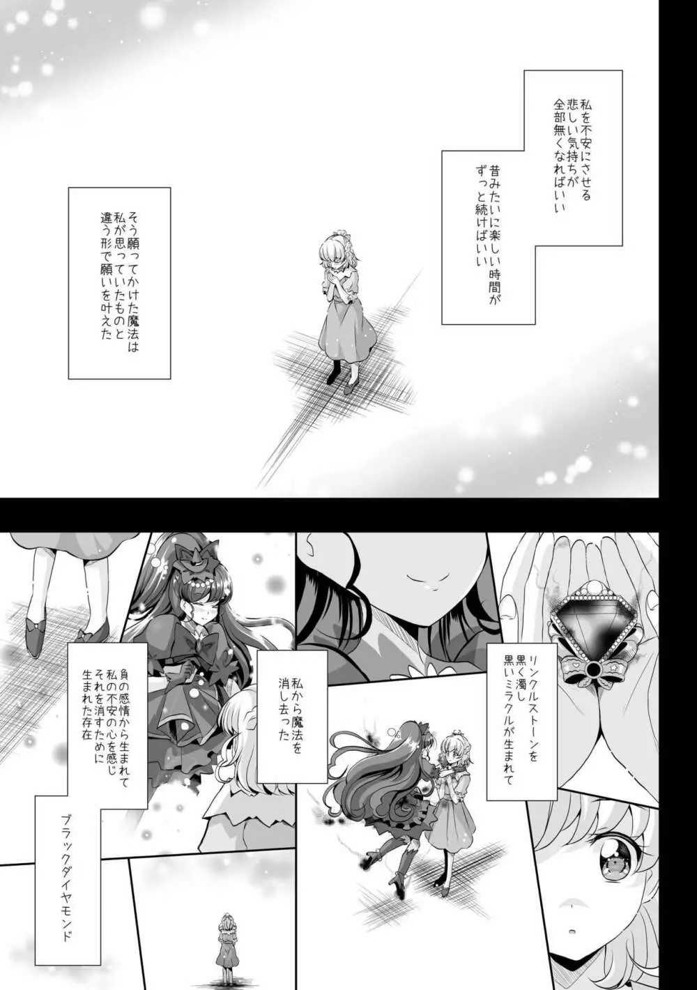 To Accept Page.53
