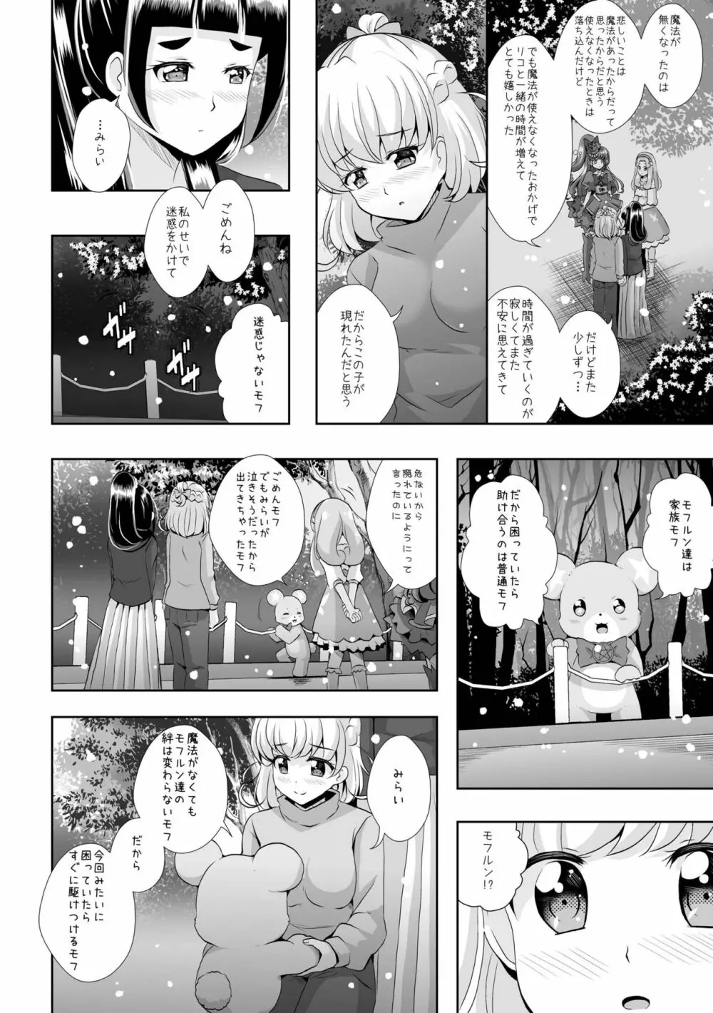 To Accept Page.54