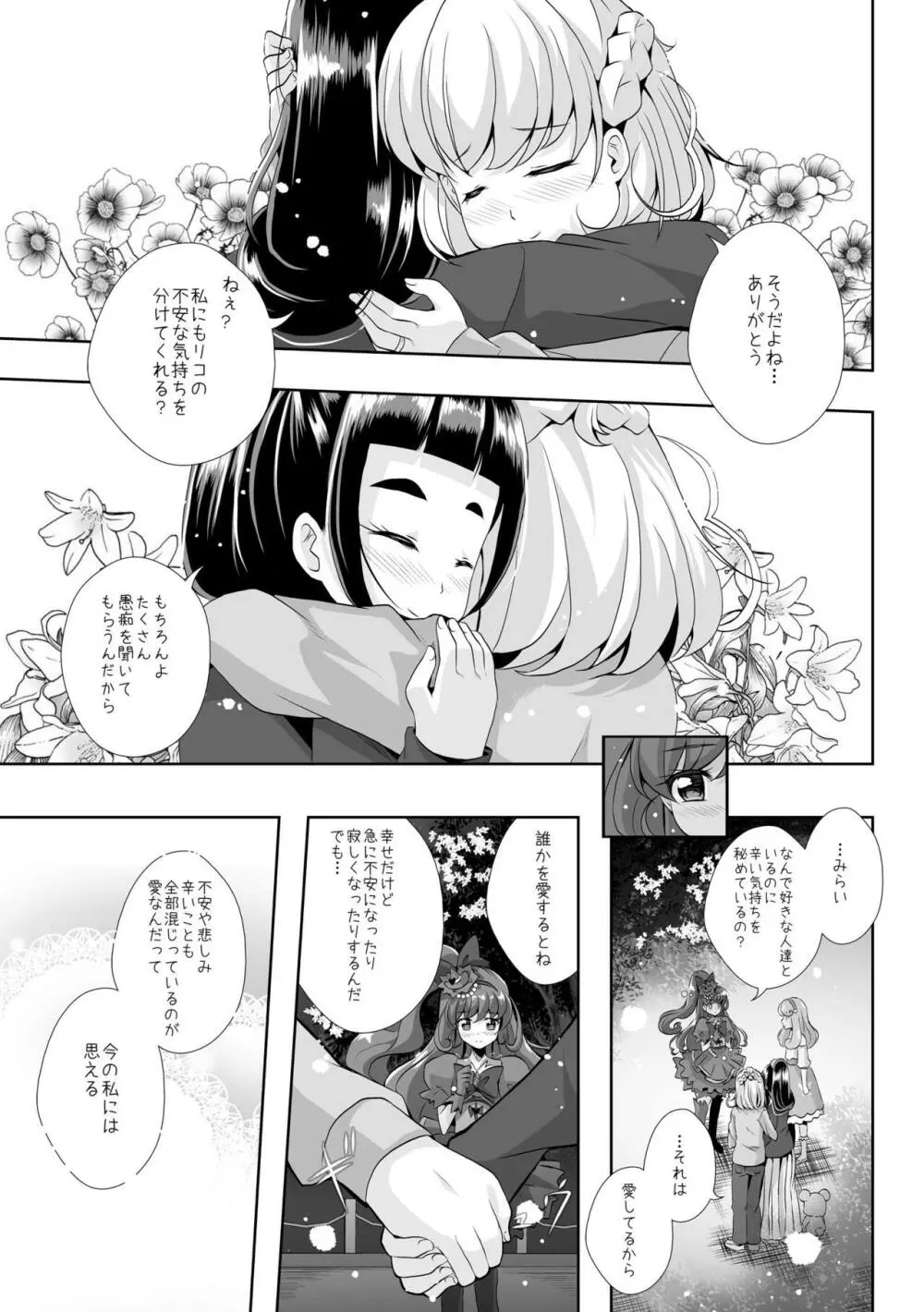 To Accept Page.57