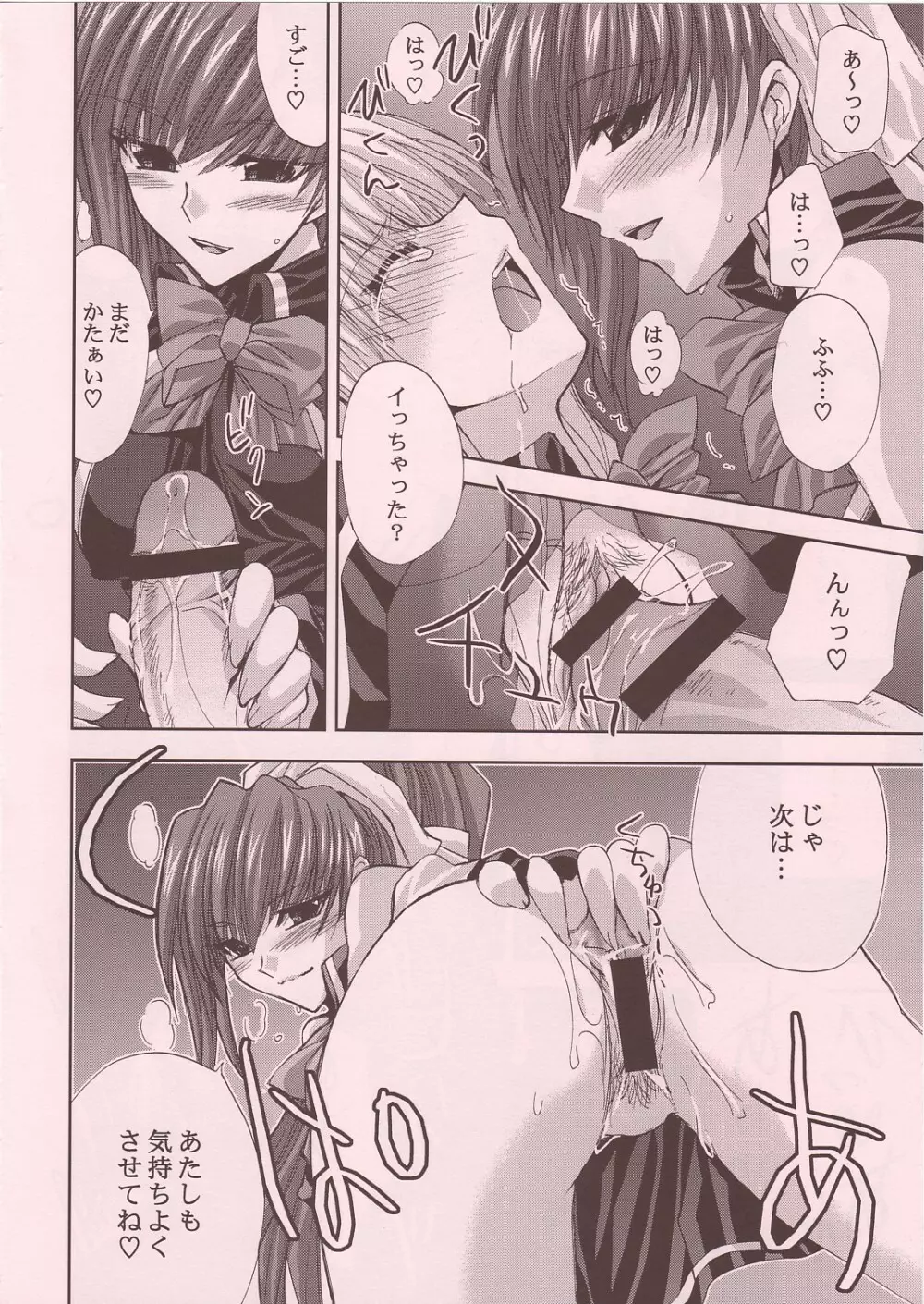 magi-ai Page.17